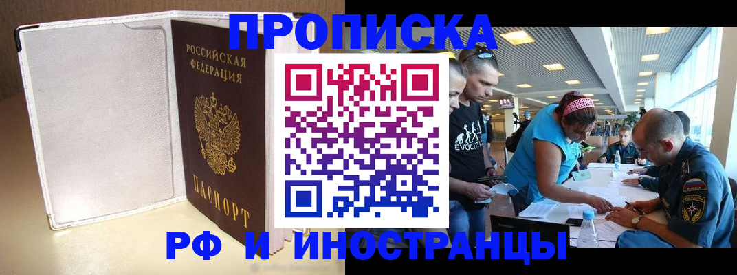 временная регистрация в Лесосибирске