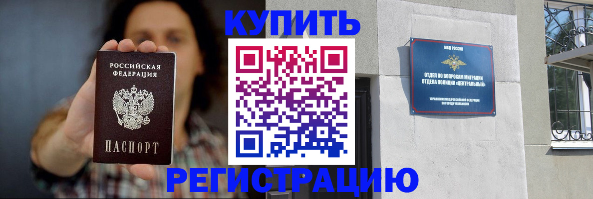 временная регистрация для школы в Лесосибирске