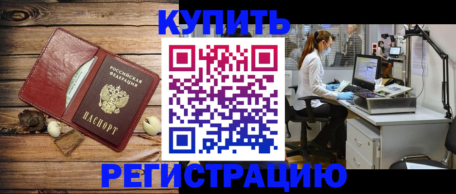 миграционный учет в Лесосибирске