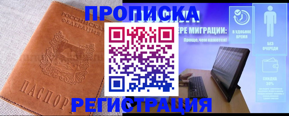 найти адрес прописки в Лесосибирске