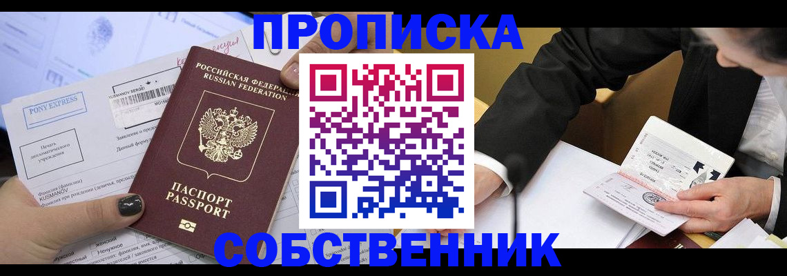 временная регистрация поиск в Лесосибирске