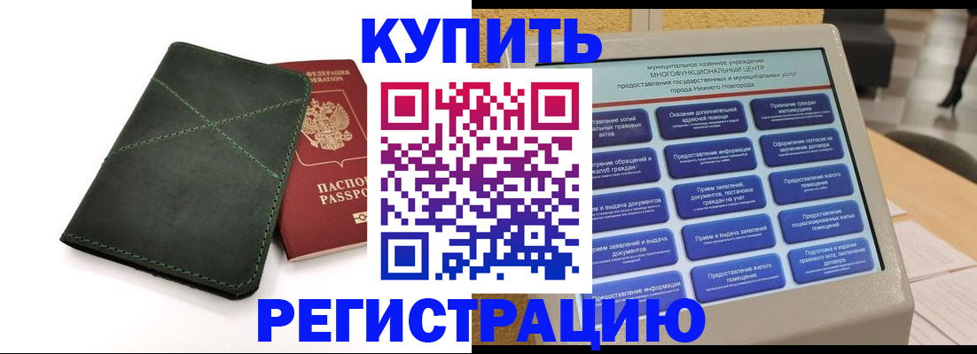 прописка для кредита в Лесосибирске