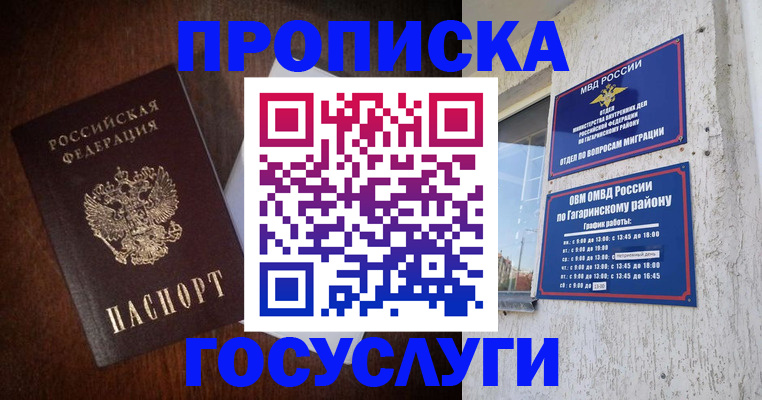 пропишу в квартире в Лесосибирске