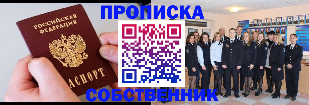 временная регистрация надежно в Лесосибирске