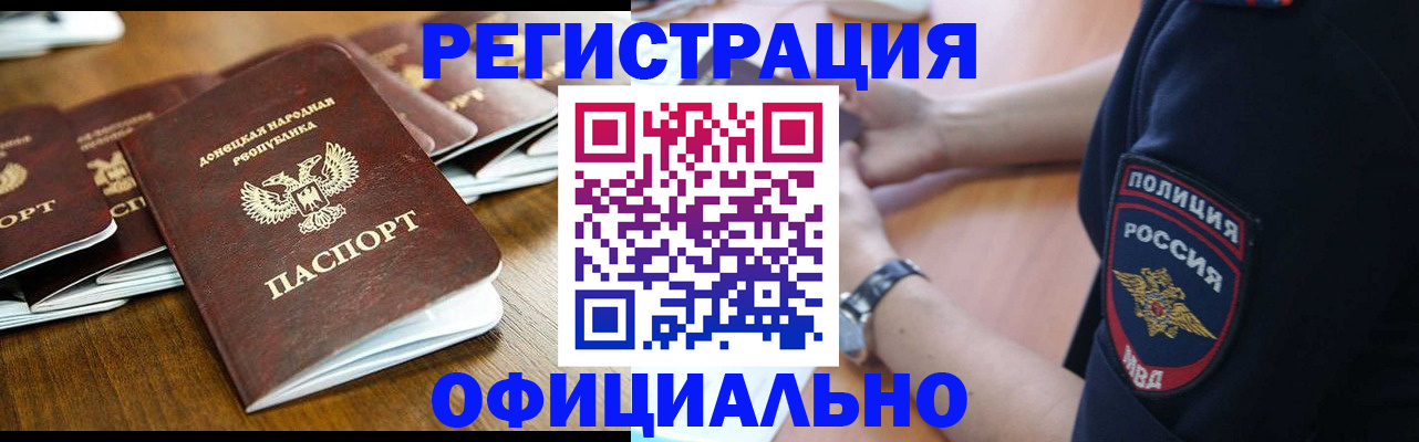 прописка паспорт в Лесосибирске
