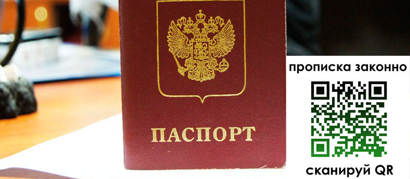в Лесосибирске height= регистрация в Лесосибирске